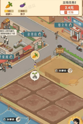 游戏攻略配图1
