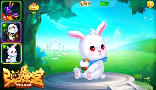 2.蓝色坐骑:白兔“兔宝”