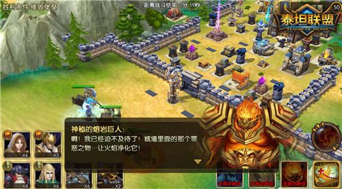 泰坦联盟3