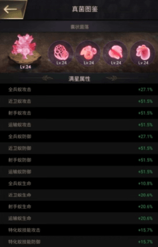 小小蚁国37官方版图片3