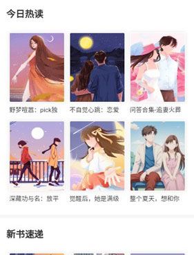 ysg0盐神阁app软件特色1