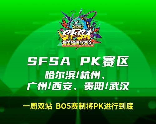 街头篮球6