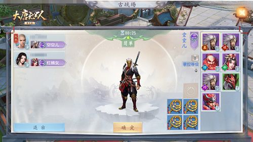 “古战场”副本指定武将选择