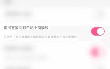 欢欢语音app5