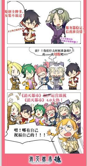 消灭都市宣传图6