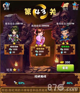 武林萌主宣传图二
