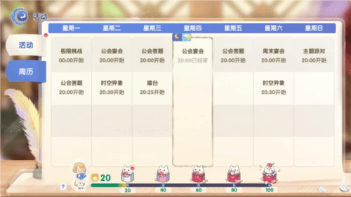 仙境传说:爱如初见12