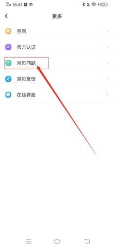 轻语怎么注销2