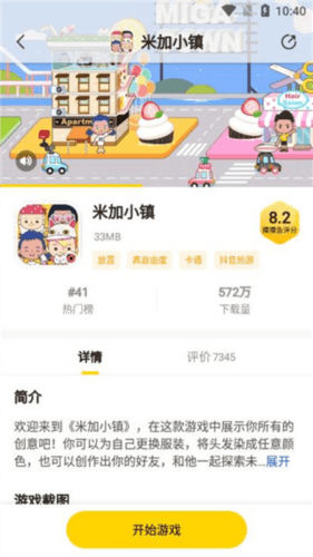 怎么用配图2
