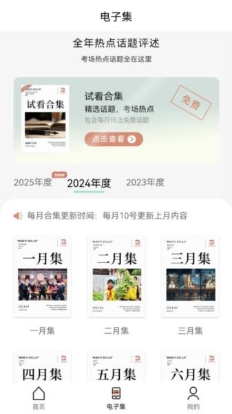 拿捏即评截图1