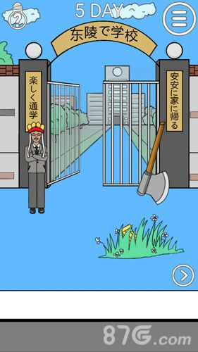 我进不去学校了2第5关1