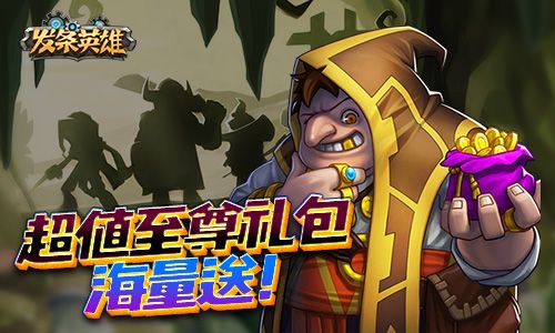 发条英雄2