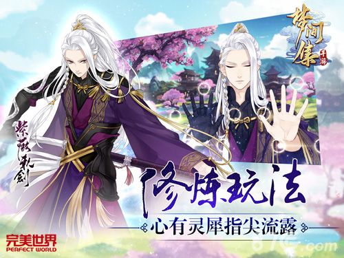 梦间集宣传图2