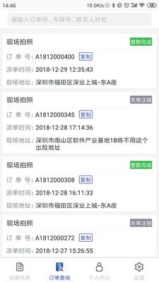 中保车服图片3