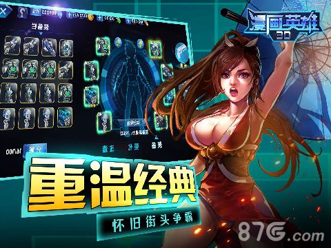漫画英雄3D宣传图1