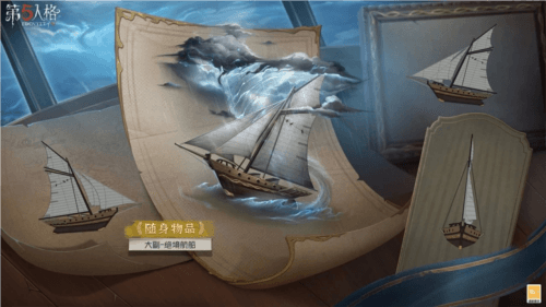 第五人格5