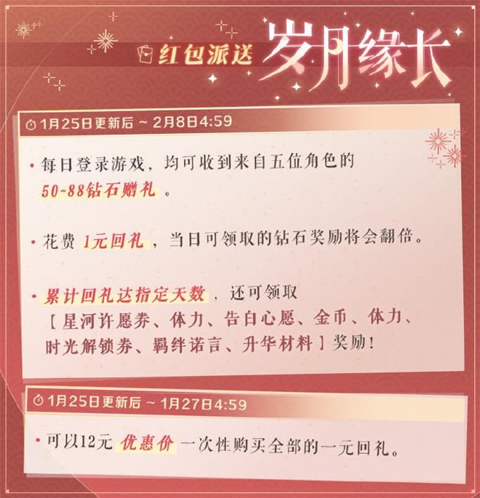 《恋与制作人》翔鸾游龙限定活动开启 与他一同缔结不渝的心意 《恋与制作人》翔鸾游龙限定活动开启 与他一同缔结不渝的心意