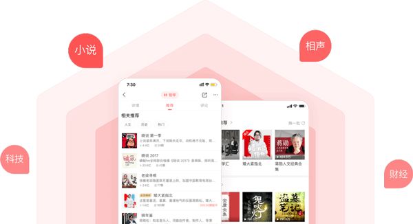 应用特色配图3