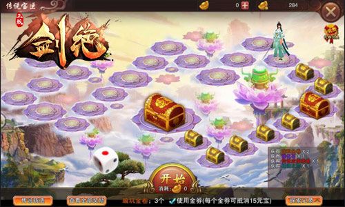 剑绝游戏截图2