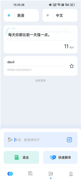 怎么用配图4