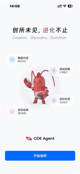 使登录教程配图2