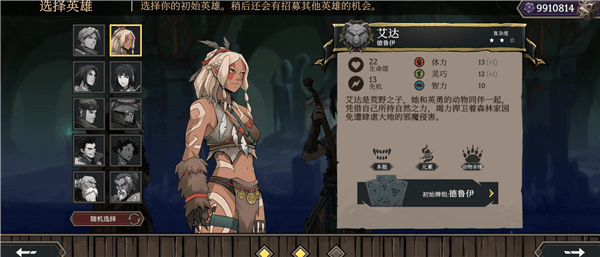 角色解锁方法配图1