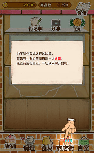 洋果子店rose2国际版新手指引2