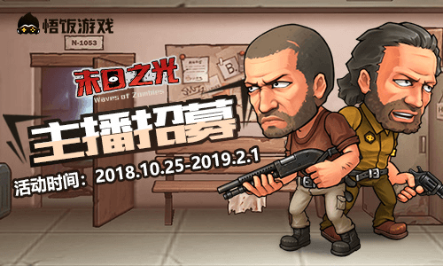 末日之光