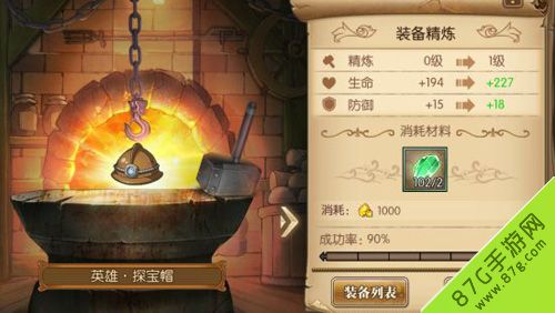 航海王燃烧意志精炼装备