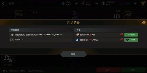 建造攻略配图1