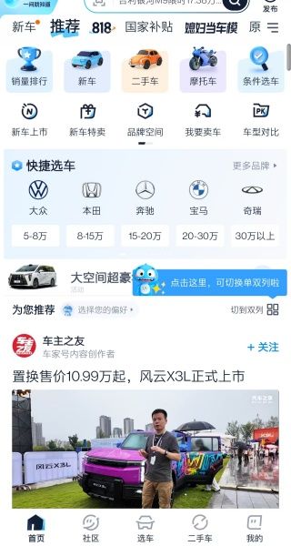 怎么看配置配图1