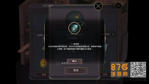 魔女之泉3武器强化攻略3