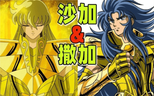圣斗士星矢:重生23