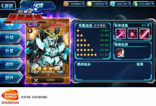 SD敢达强袭战线5
