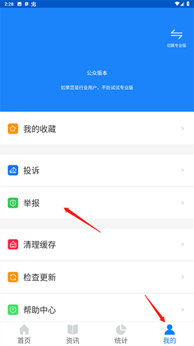化妆品监管如何举报