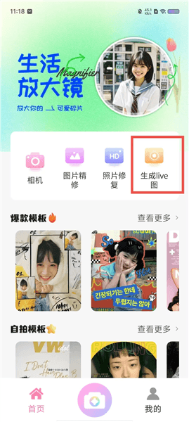实况live动图怎么用配图1