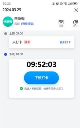 EDP小精灵数字化管理平台3