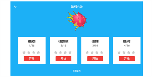 豆苗闪算app3