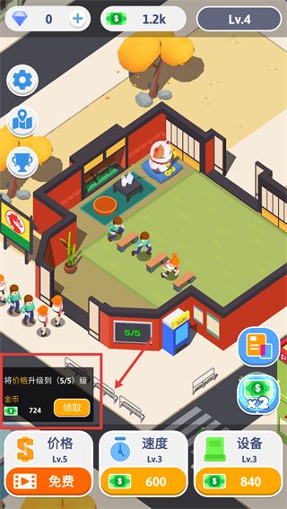 新手怎么练配图2