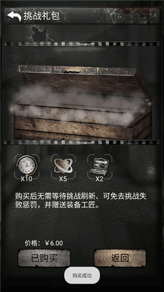 死亡日记2破解版宣传图