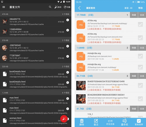 sd maid官方版5