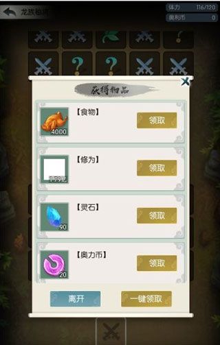 龙族秘境攻略配图5
