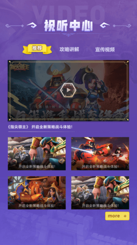 指尖领主4