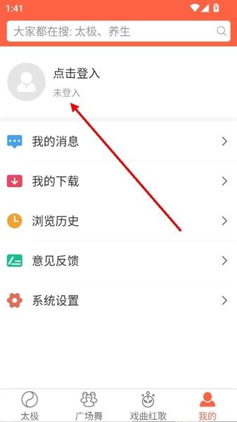 怎么登录配图3