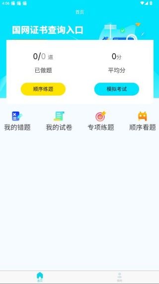 怎么登录配图4