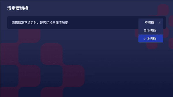 怎么切换清晰度配图5