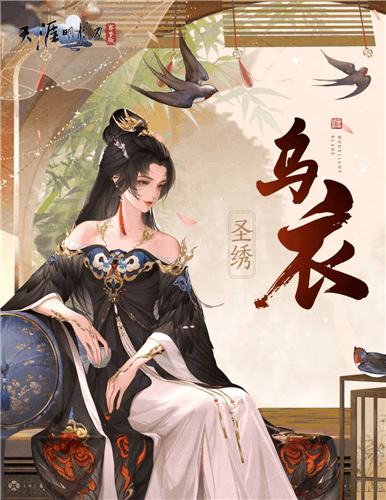 天涯明月刀2