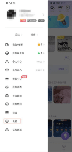 ME交友软件4