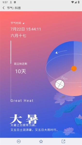 中央气象台天气app(中国气象)宣传图