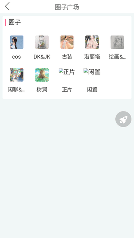 次元派app截图2
